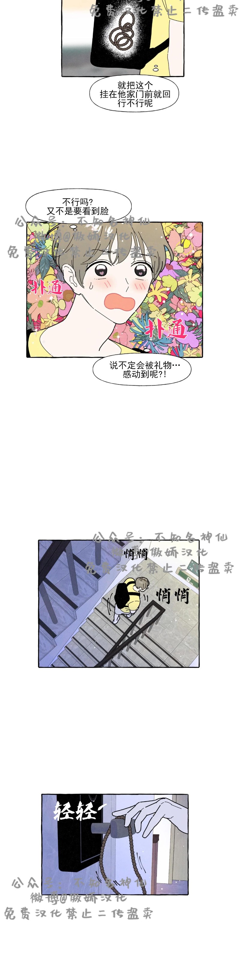 《无论开始如何/奋不顾身爱上你》漫画最新章节第18话免费下拉式在线观看章节第【18】张图片