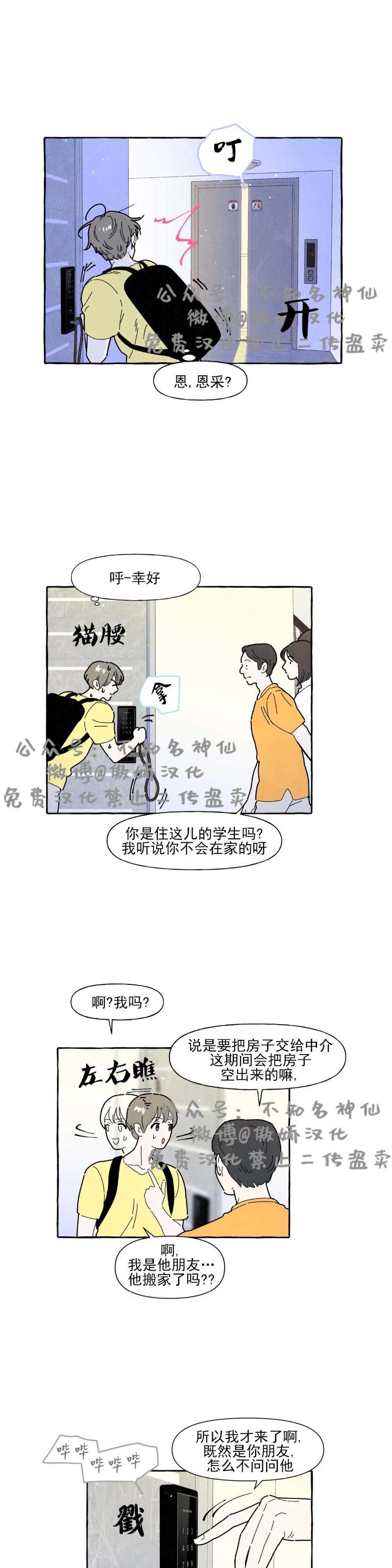 《无论开始如何/奋不顾身爱上你》漫画最新章节第18话免费下拉式在线观看章节第【19】张图片