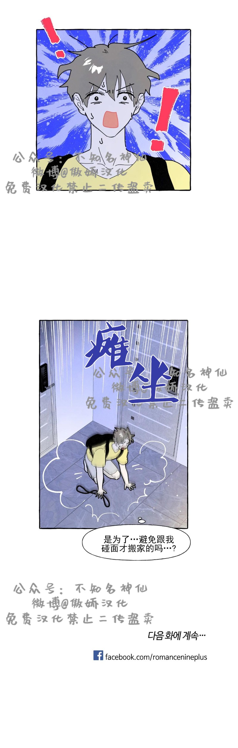 《无论开始如何/奋不顾身爱上你》漫画最新章节第18话免费下拉式在线观看章节第【21】张图片