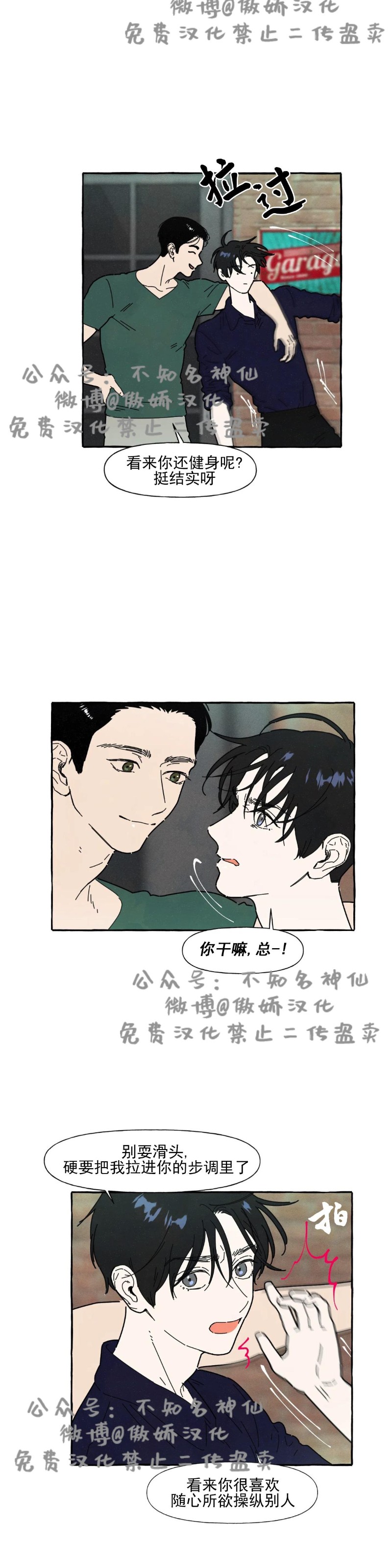 《无论开始如何/奋不顾身爱上你》漫画最新章节第18话免费下拉式在线观看章节第【6】张图片