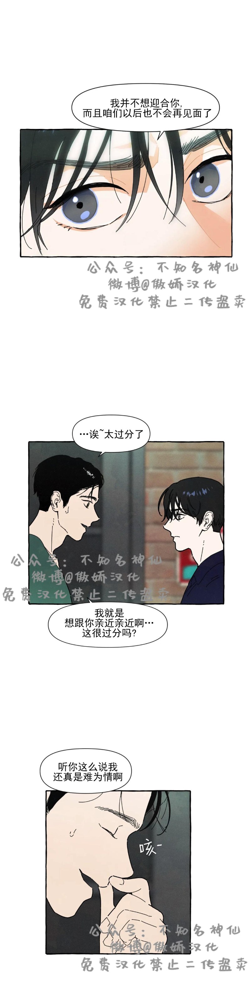 《无论开始如何/奋不顾身爱上你》漫画最新章节第18话免费下拉式在线观看章节第【7】张图片