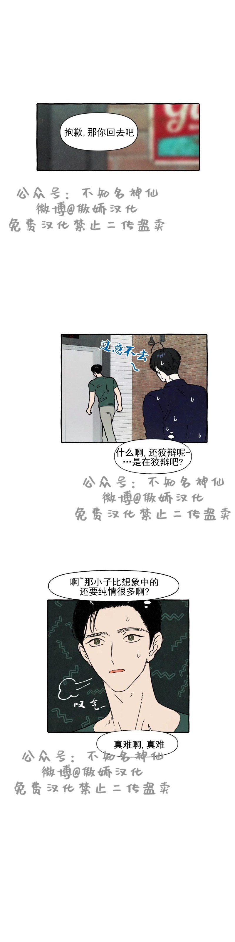 《无论开始如何/奋不顾身爱上你》漫画最新章节第18话免费下拉式在线观看章节第【8】张图片