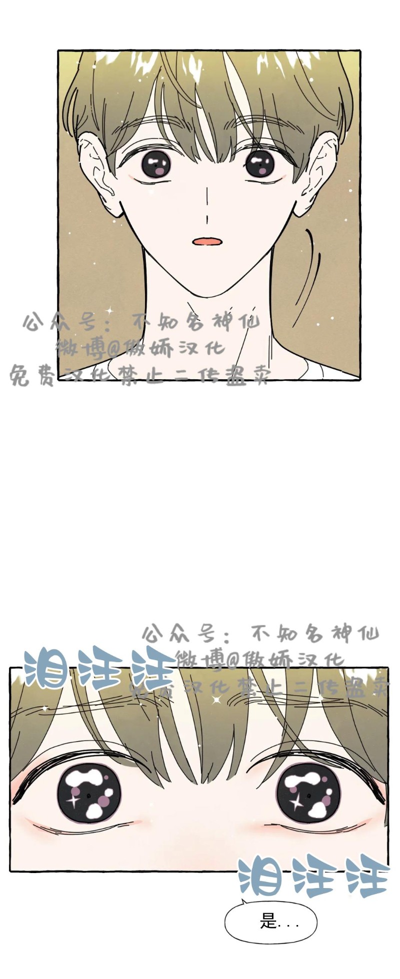 《无论开始如何/奋不顾身爱上你》漫画最新章节第20话免费下拉式在线观看章节第【10】张图片