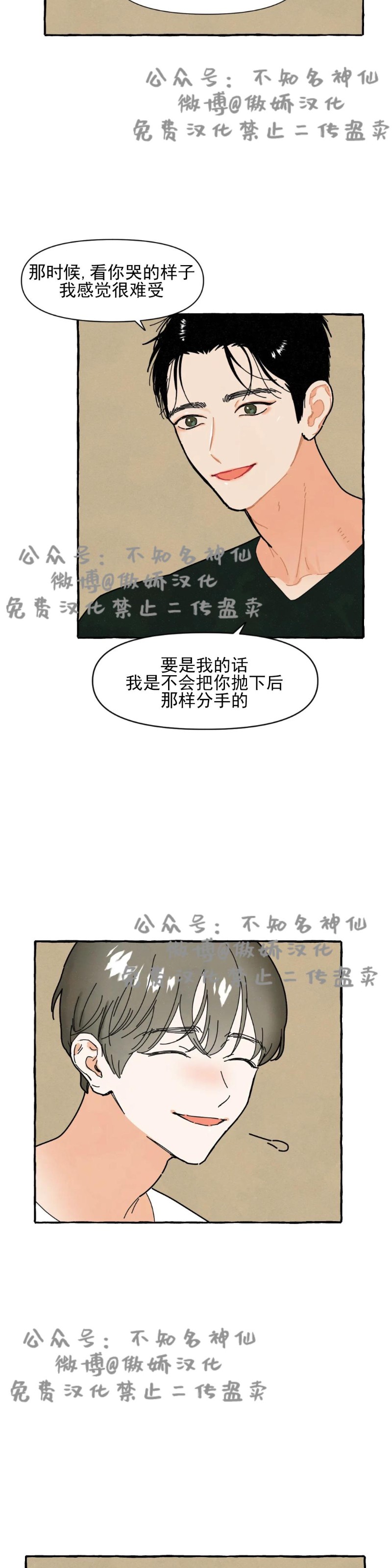 《无论开始如何/奋不顾身爱上你》漫画最新章节第20话免费下拉式在线观看章节第【14】张图片