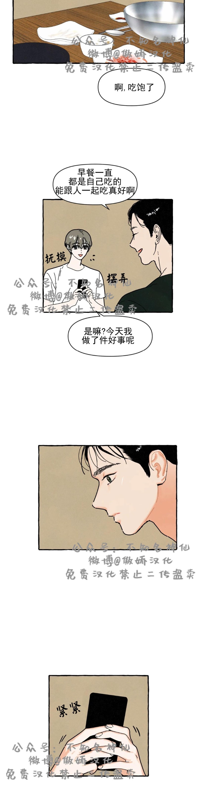 《无论开始如何/奋不顾身爱上你》漫画最新章节第20话免费下拉式在线观看章节第【15】张图片