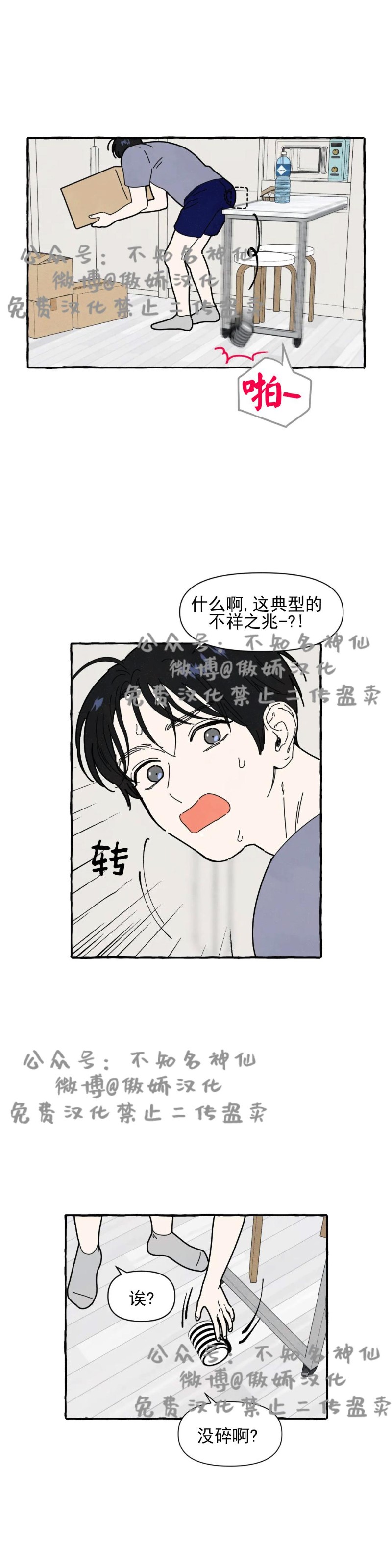 《无论开始如何/奋不顾身爱上你》漫画最新章节第20话免费下拉式在线观看章节第【18】张图片