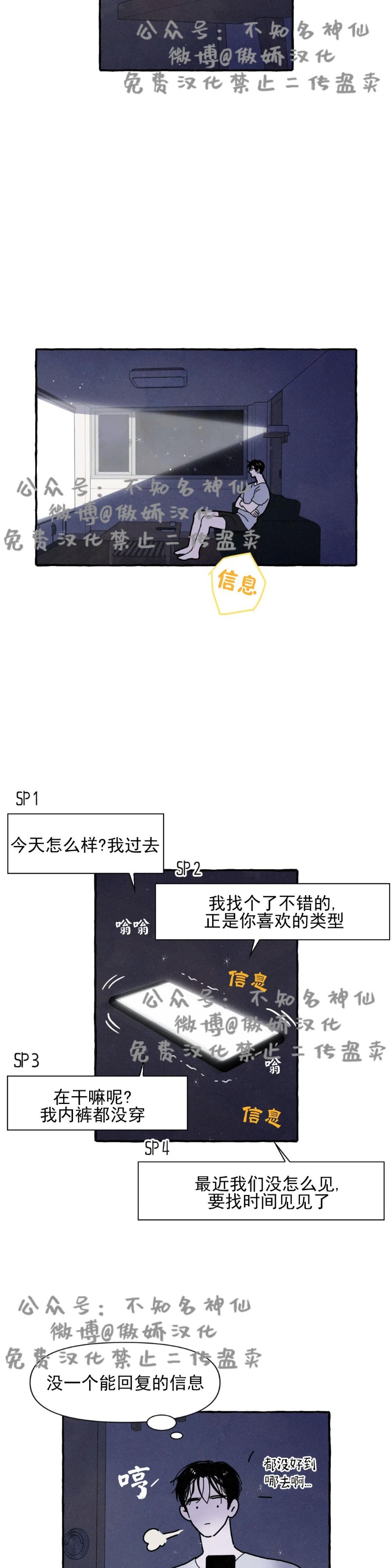 《无论开始如何/奋不顾身爱上你》漫画最新章节第20话免费下拉式在线观看章节第【2】张图片