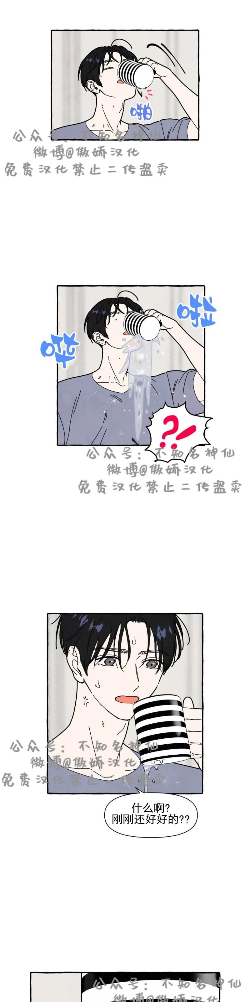 《无论开始如何/奋不顾身爱上你》漫画最新章节第20话免费下拉式在线观看章节第【21】张图片