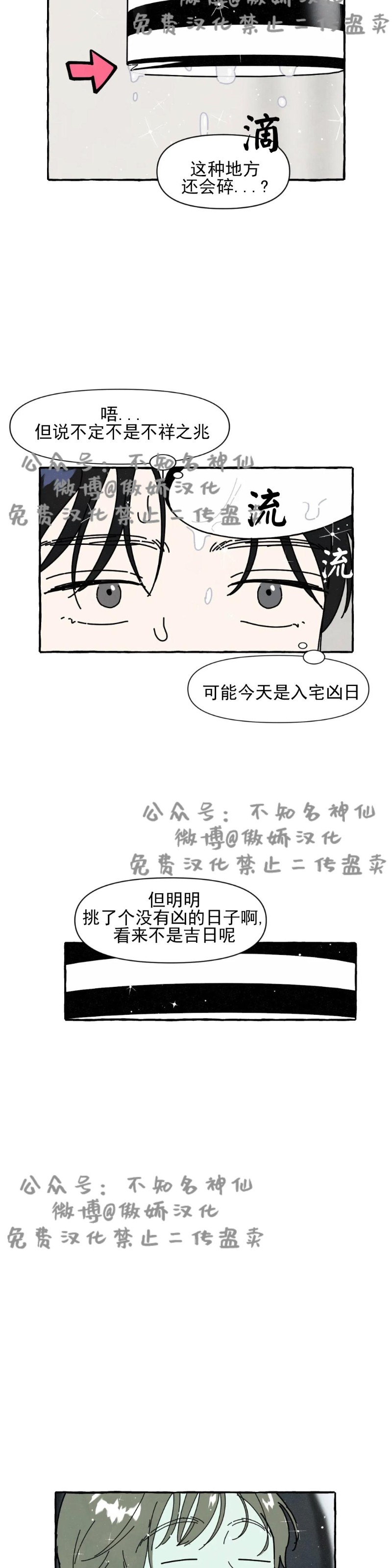 《无论开始如何/奋不顾身爱上你》漫画最新章节第20话免费下拉式在线观看章节第【22】张图片