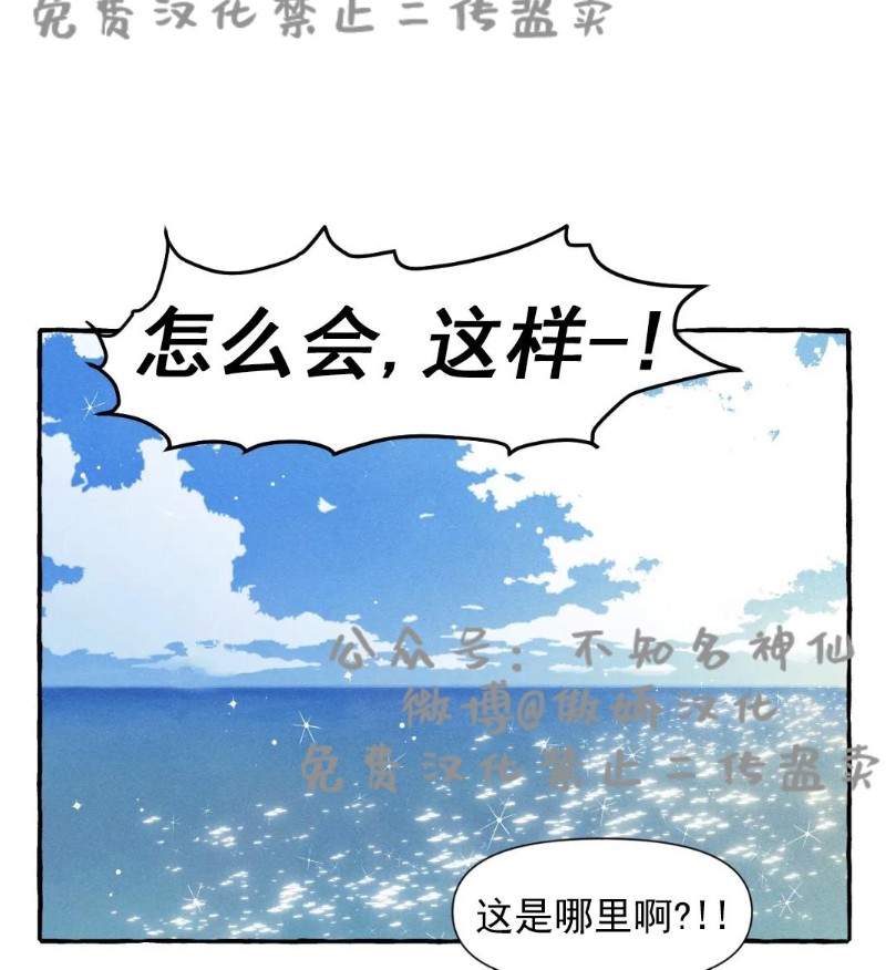 《无论开始如何/奋不顾身爱上你》漫画最新章节第20话免费下拉式在线观看章节第【25】张图片