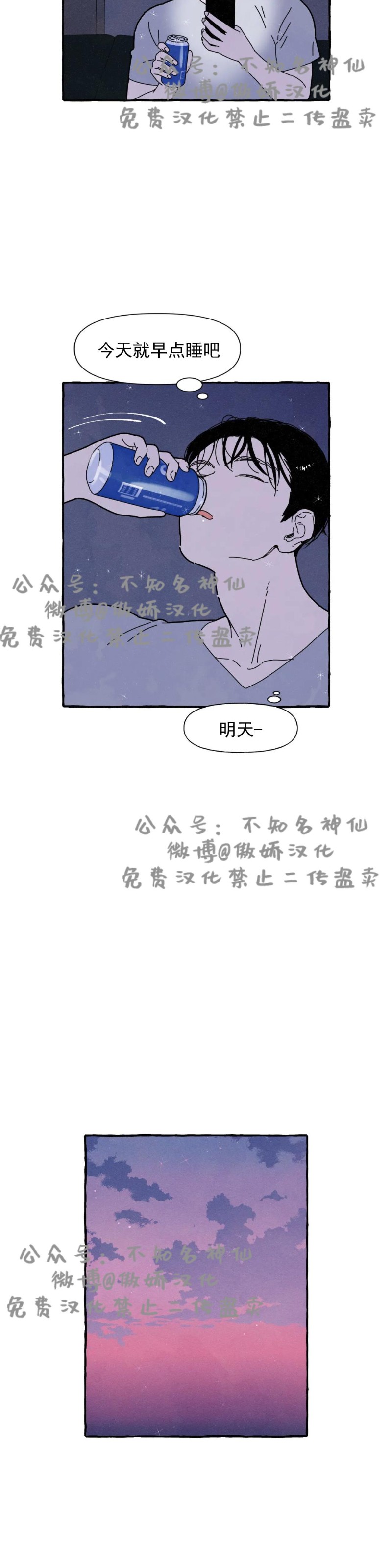 《无论开始如何/奋不顾身爱上你》漫画最新章节第20话免费下拉式在线观看章节第【3】张图片