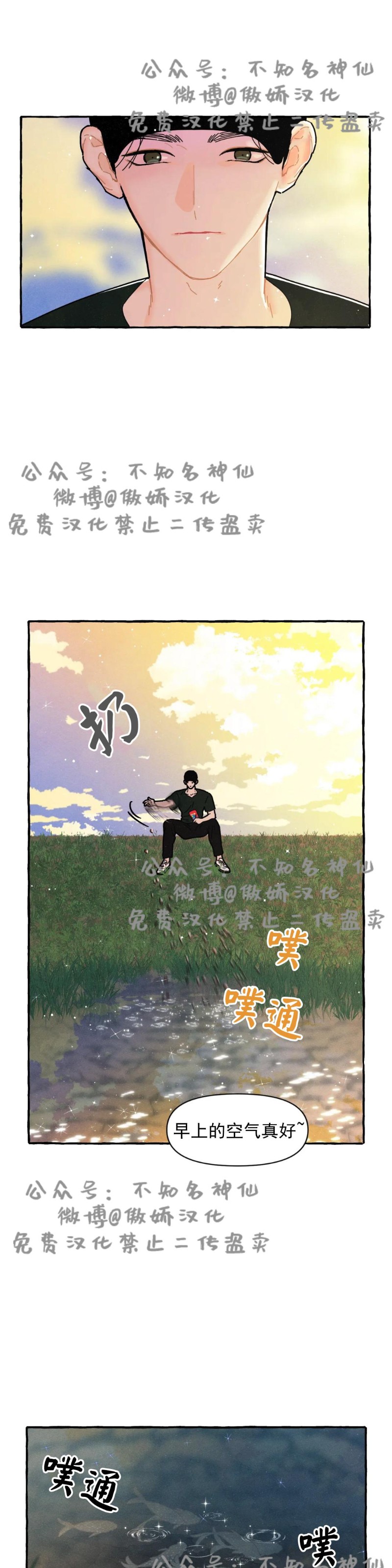 《无论开始如何/奋不顾身爱上你》漫画最新章节第20话免费下拉式在线观看章节第【4】张图片