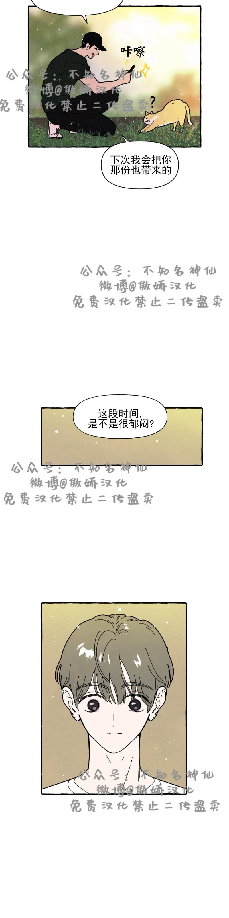 《无论开始如何/奋不顾身爱上你》漫画最新章节第20话免费下拉式在线观看章节第【9】张图片