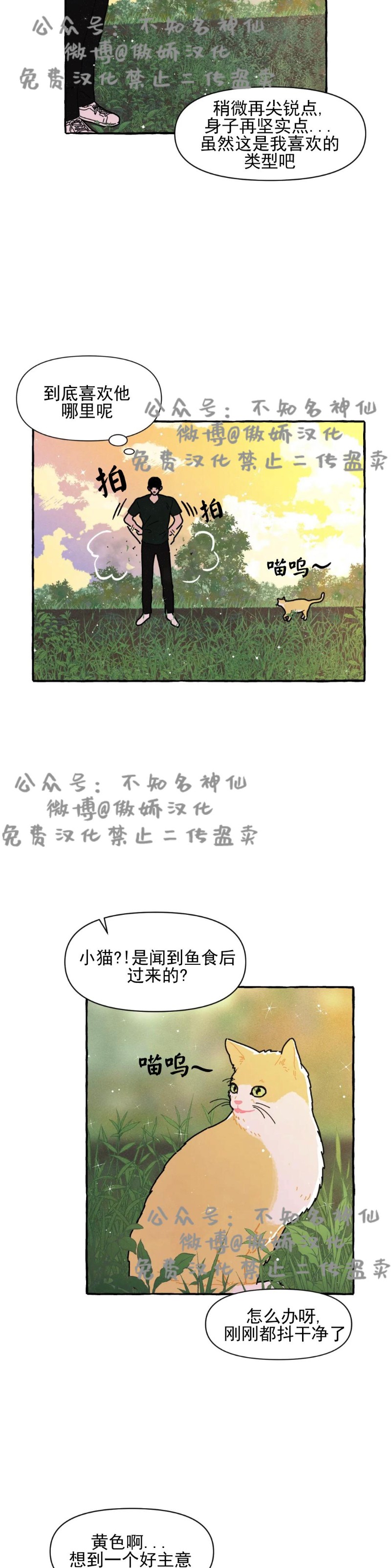 《无论开始如何/奋不顾身爱上你》漫画最新章节第20话免费下拉式在线观看章节第【8】张图片