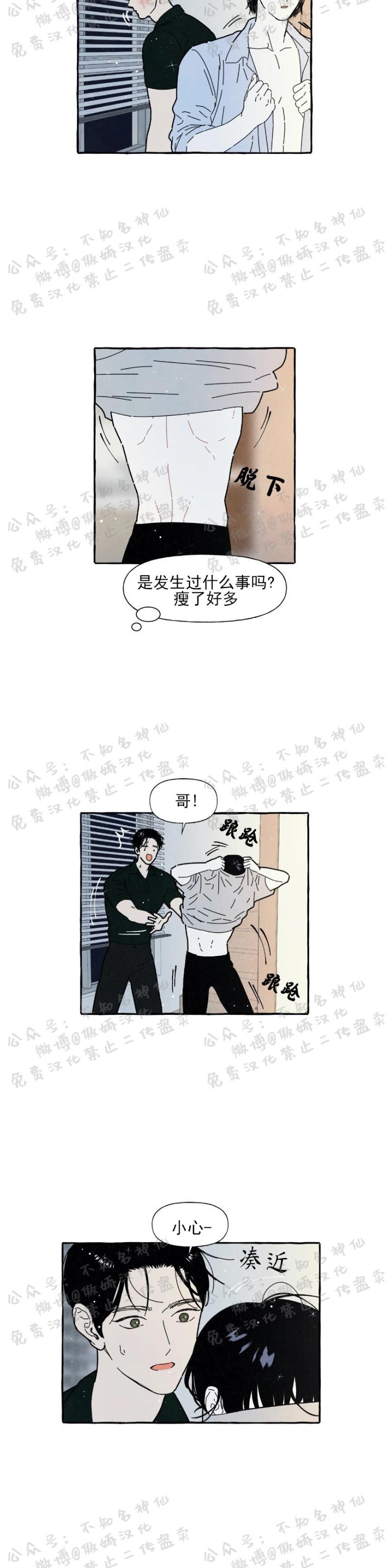 《无论开始如何/奋不顾身爱上你》漫画最新章节第26话免费下拉式在线观看章节第【4】张图片