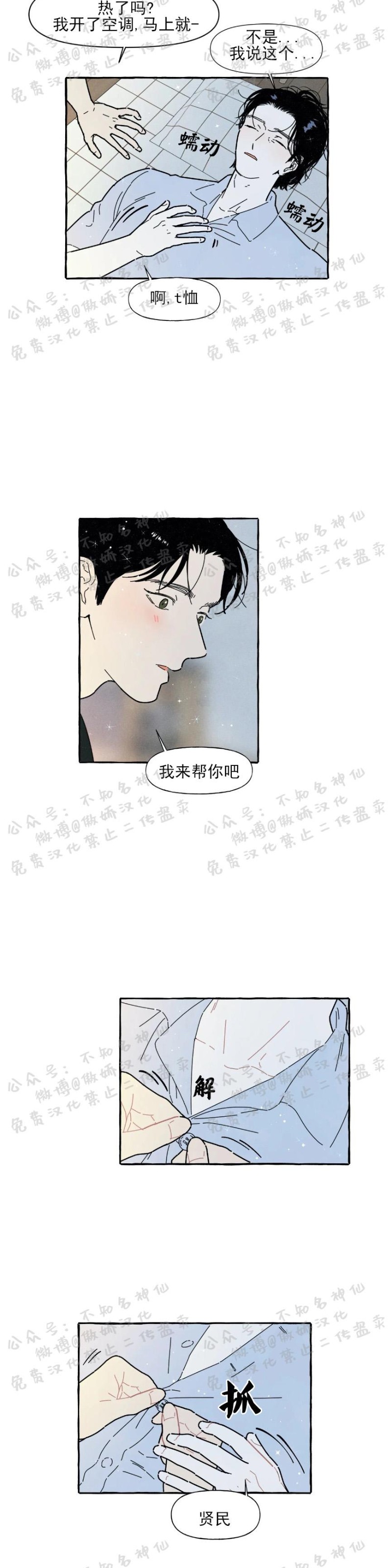 《无论开始如何/奋不顾身爱上你》漫画最新章节第26话免费下拉式在线观看章节第【2】张图片