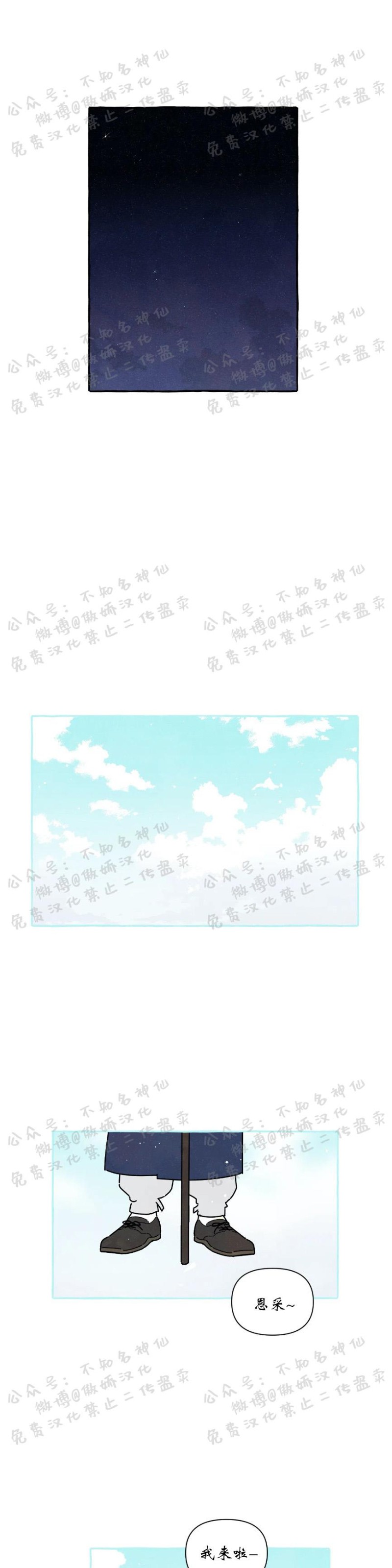 《无论开始如何/奋不顾身爱上你》漫画最新章节第26话免费下拉式在线观看章节第【11】张图片