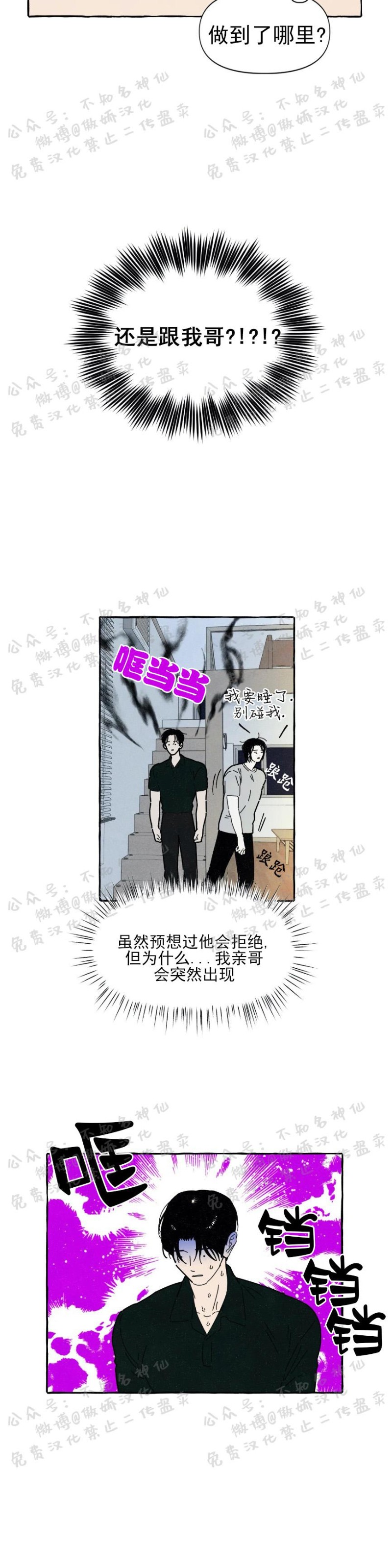 《无论开始如何/奋不顾身爱上你》漫画最新章节第26话免费下拉式在线观看章节第【10】张图片