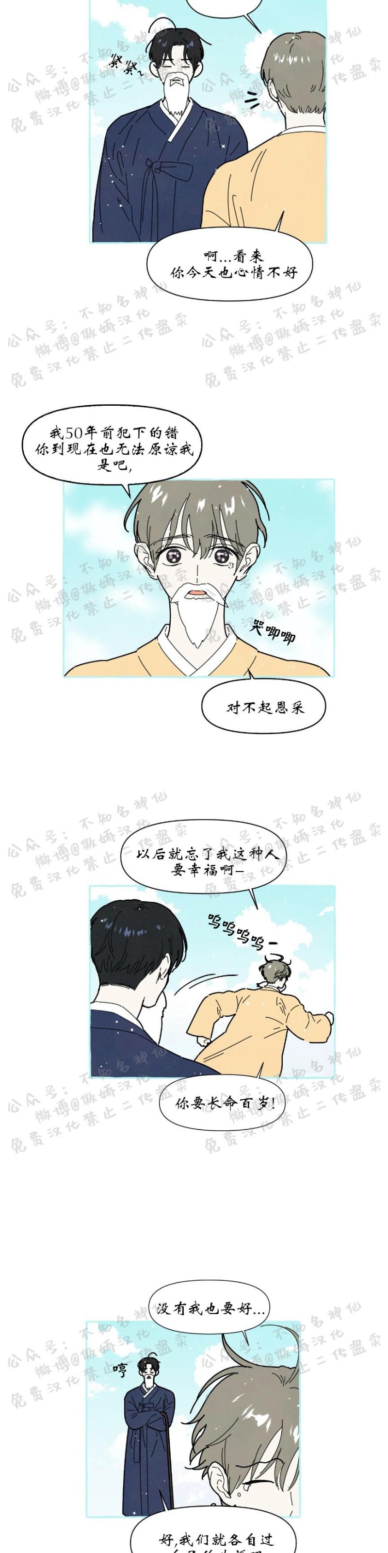 《无论开始如何/奋不顾身爱上你》漫画最新章节第26话免费下拉式在线观看章节第【12】张图片