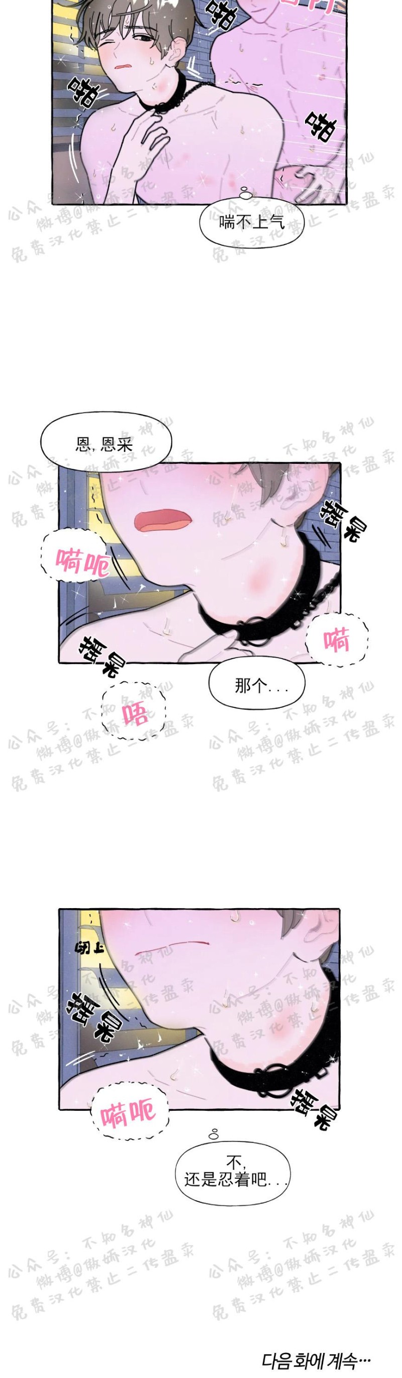 《无论开始如何/奋不顾身爱上你》漫画最新章节第26话免费下拉式在线观看章节第【18】张图片