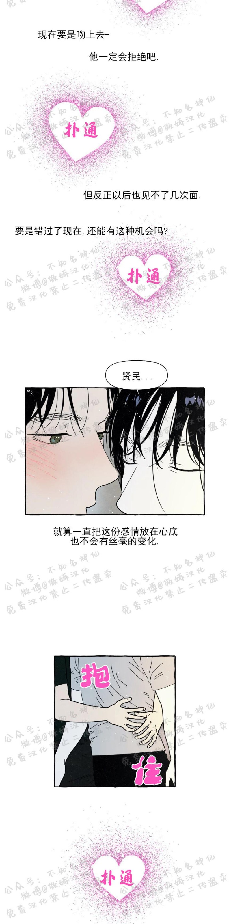 《无论开始如何/奋不顾身爱上你》漫画最新章节第26话免费下拉式在线观看章节第【6】张图片