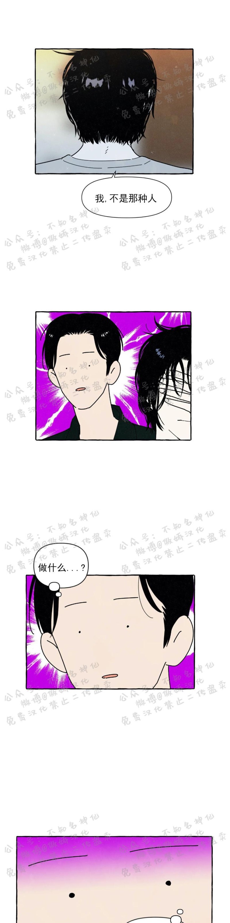 《无论开始如何/奋不顾身爱上你》漫画最新章节第26话免费下拉式在线观看章节第【9】张图片