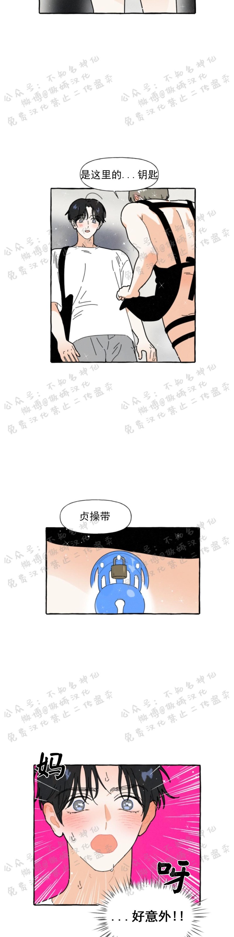 《无论开始如何/奋不顾身爱上你》漫画最新章节第28话免费下拉式在线观看章节第【14】张图片