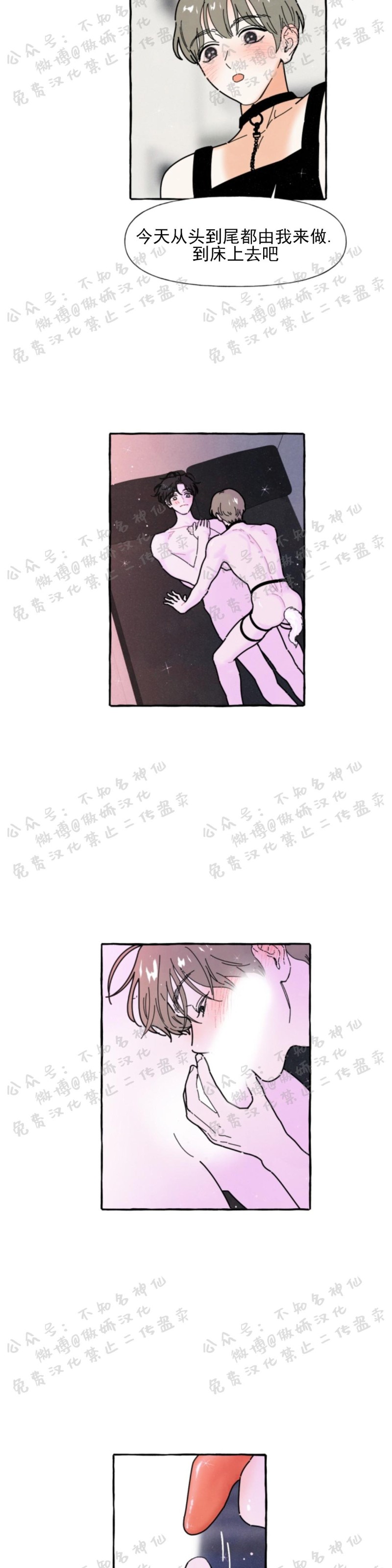 《无论开始如何/奋不顾身爱上你》漫画最新章节第28话免费下拉式在线观看章节第【19】张图片