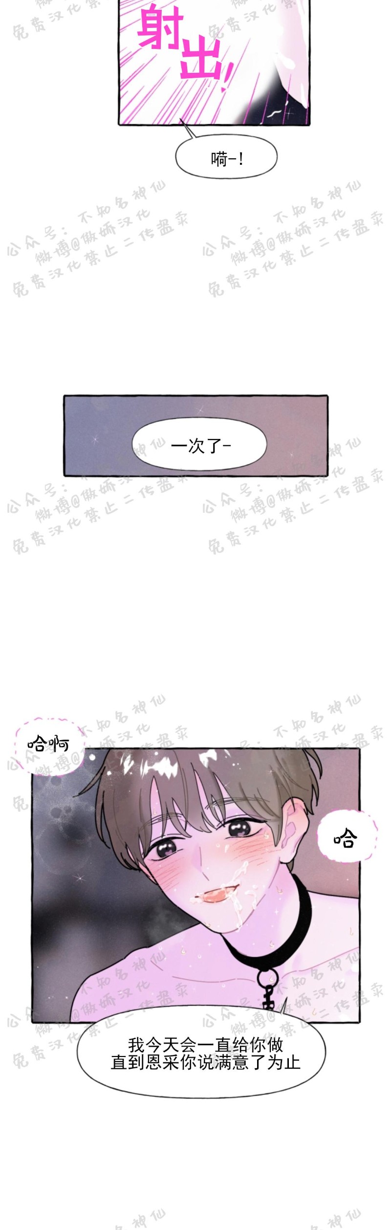 《无论开始如何/奋不顾身爱上你》漫画最新章节第28话免费下拉式在线观看章节第【22】张图片