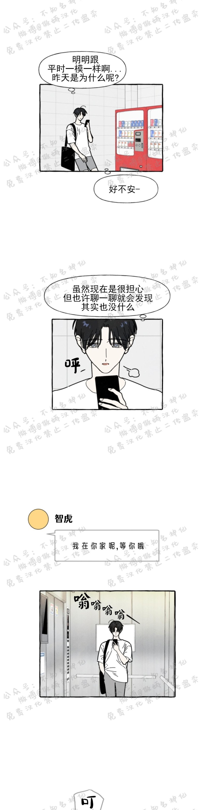 《无论开始如何/奋不顾身爱上你》漫画最新章节第28话免费下拉式在线观看章节第【7】张图片