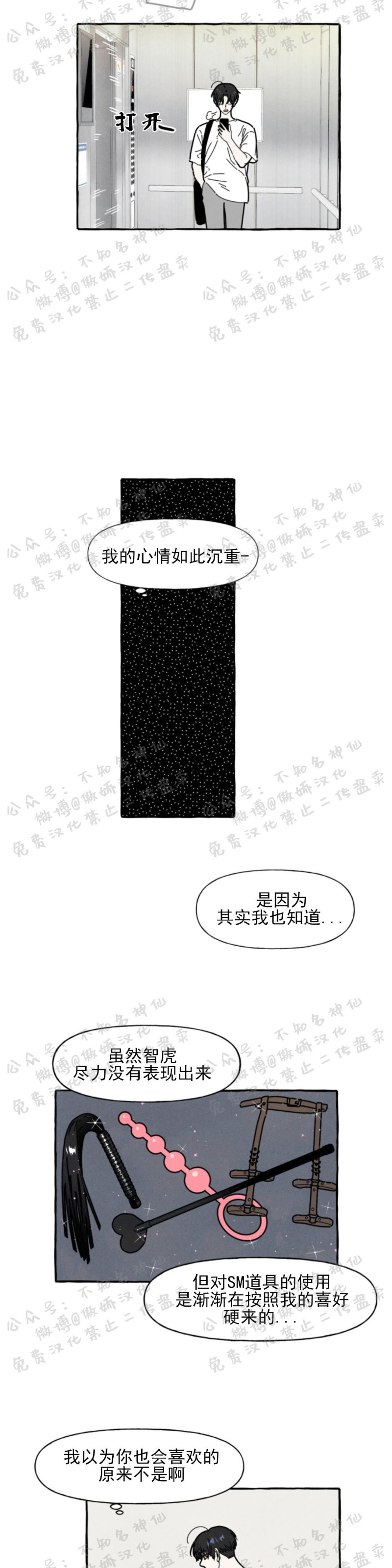 《无论开始如何/奋不顾身爱上你》漫画最新章节第28话免费下拉式在线观看章节第【8】张图片