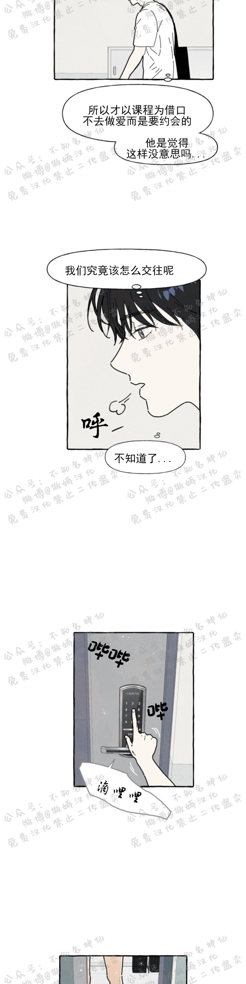 《无论开始如何/奋不顾身爱上你》漫画最新章节第28话免费下拉式在线观看章节第【9】张图片