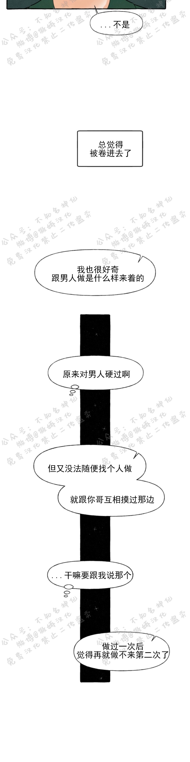 《无论开始如何/奋不顾身爱上你》漫画最新章节第32话免费下拉式在线观看章节第【11】张图片