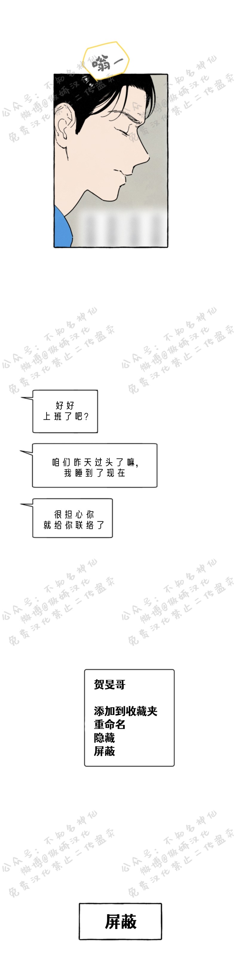 《无论开始如何/奋不顾身爱上你》漫画最新章节第32话免费下拉式在线观看章节第【7】张图片