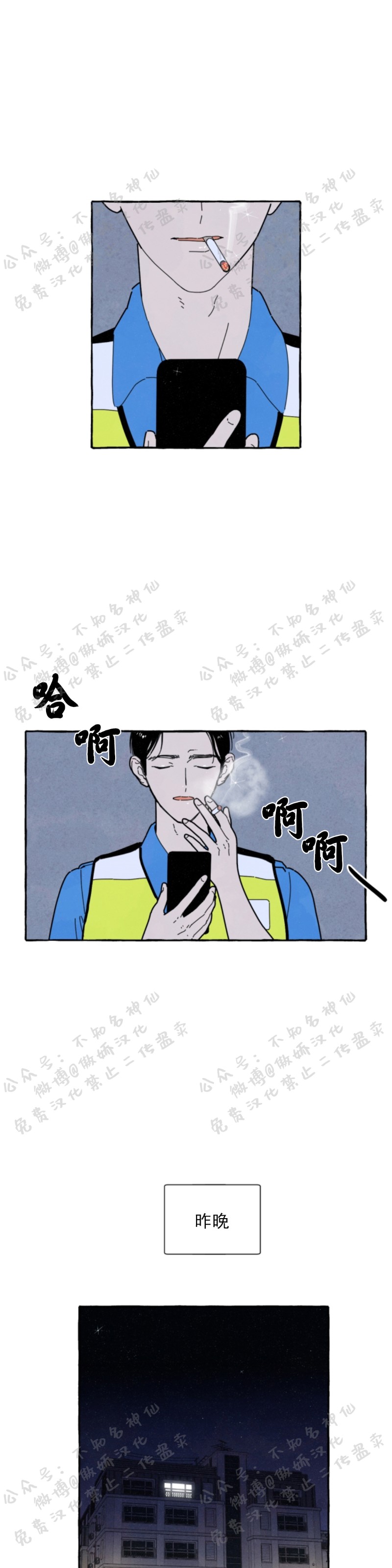 《无论开始如何/奋不顾身爱上你》漫画最新章节第32话免费下拉式在线观看章节第【8】张图片