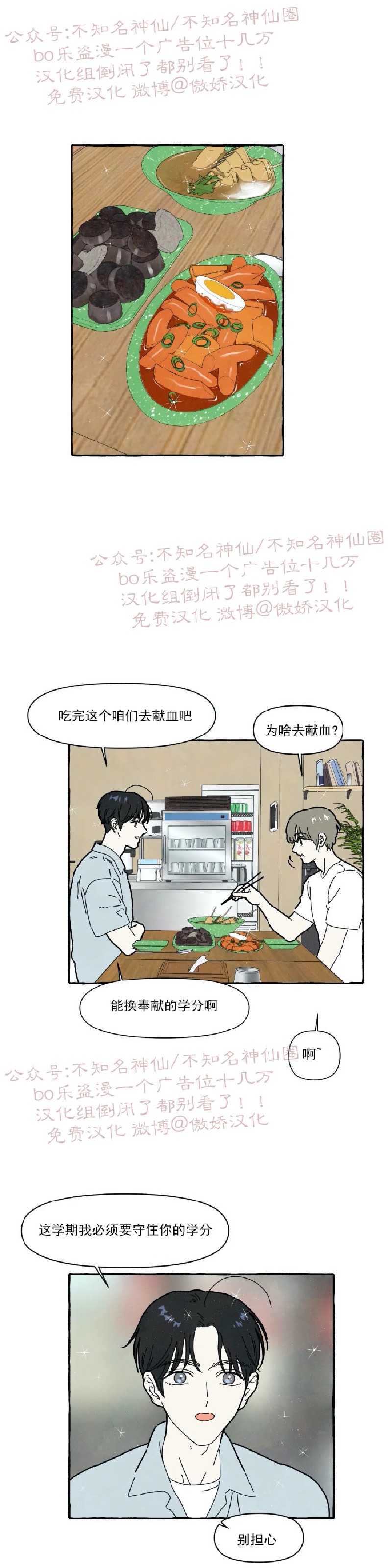 《无论开始如何/奋不顾身爱上你》漫画最新章节第36话免费下拉式在线观看章节第【15】张图片