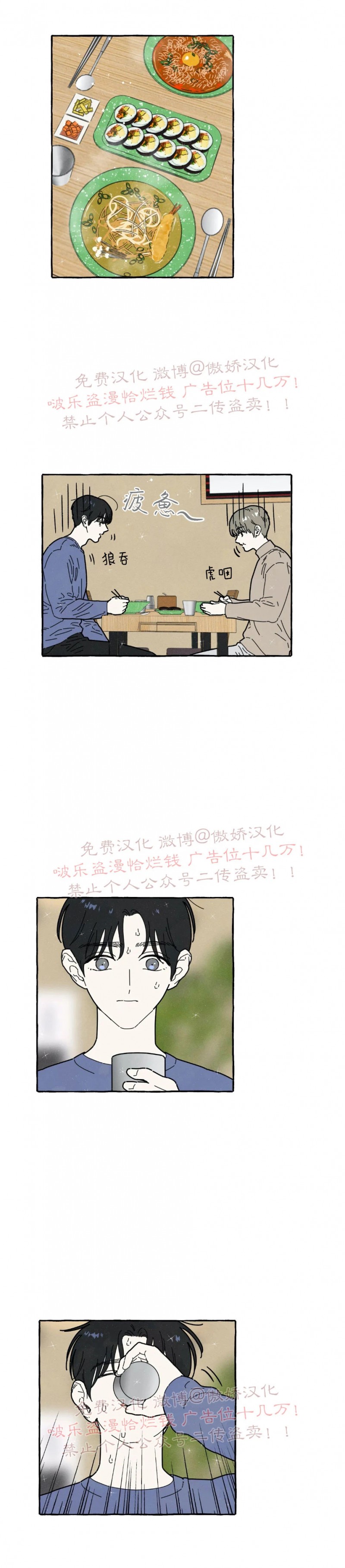 《无论开始如何/奋不顾身爱上你》漫画最新章节第43话免费下拉式在线观看章节第【4】张图片