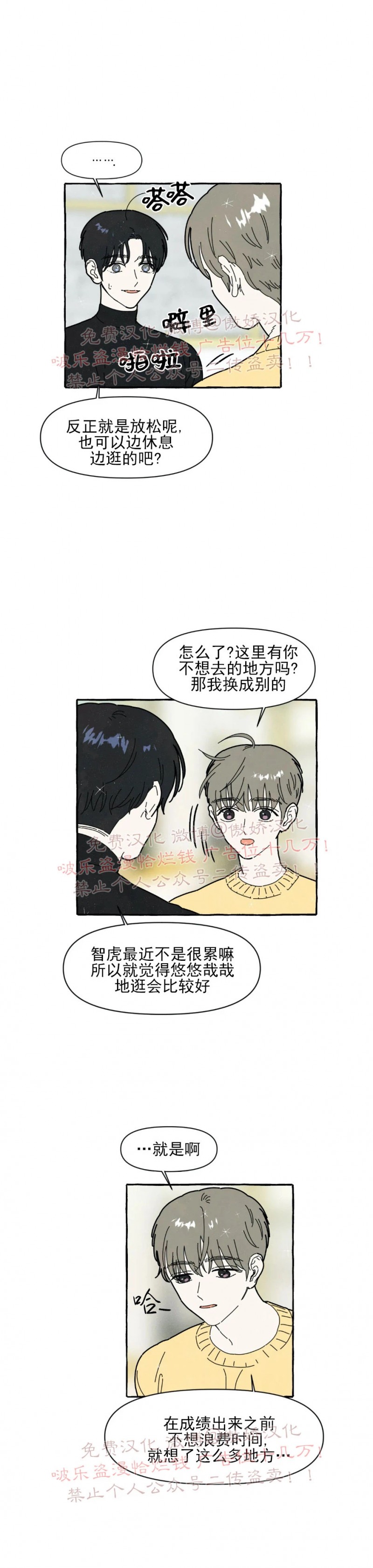 《无论开始如何/奋不顾身爱上你》漫画最新章节第43话免费下拉式在线观看章节第【9】张图片