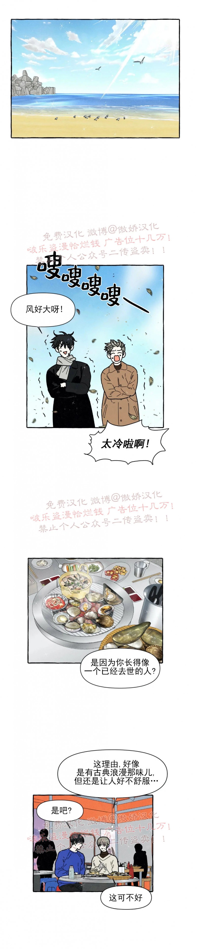 《无论开始如何/奋不顾身爱上你》漫画最新章节第43话免费下拉式在线观看章节第【12】张图片