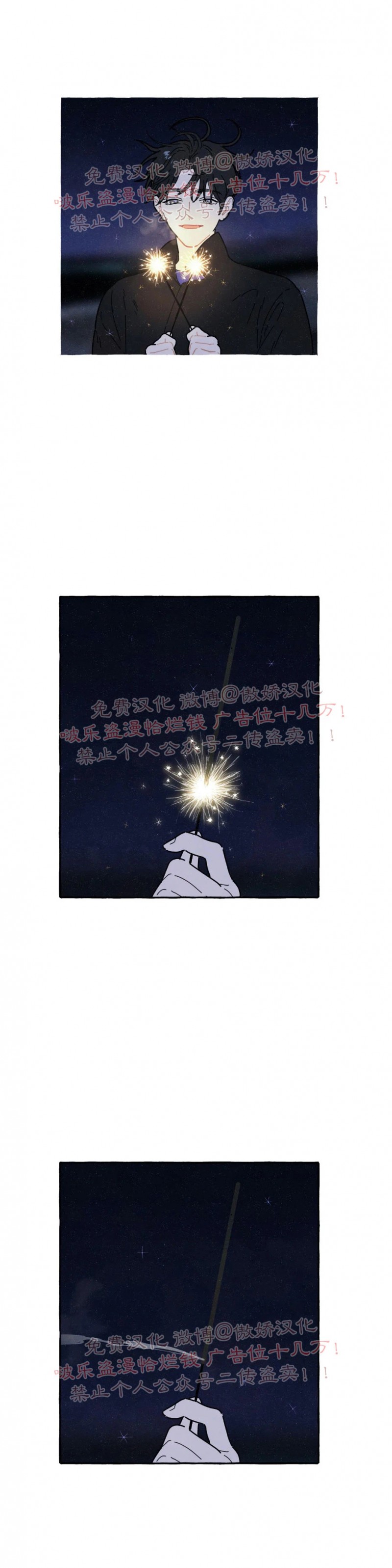 《无论开始如何/奋不顾身爱上你》漫画最新章节第43话免费下拉式在线观看章节第【15】张图片