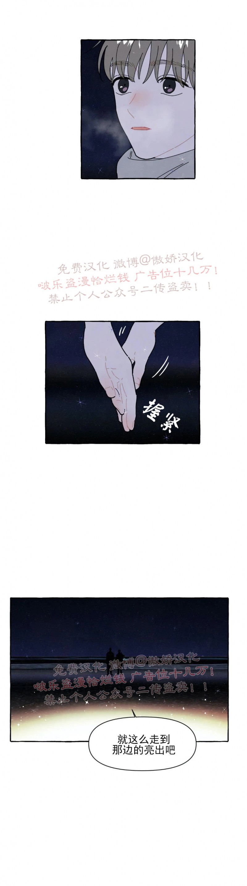 《无论开始如何/奋不顾身爱上你》漫画最新章节第43话免费下拉式在线观看章节第【17】张图片