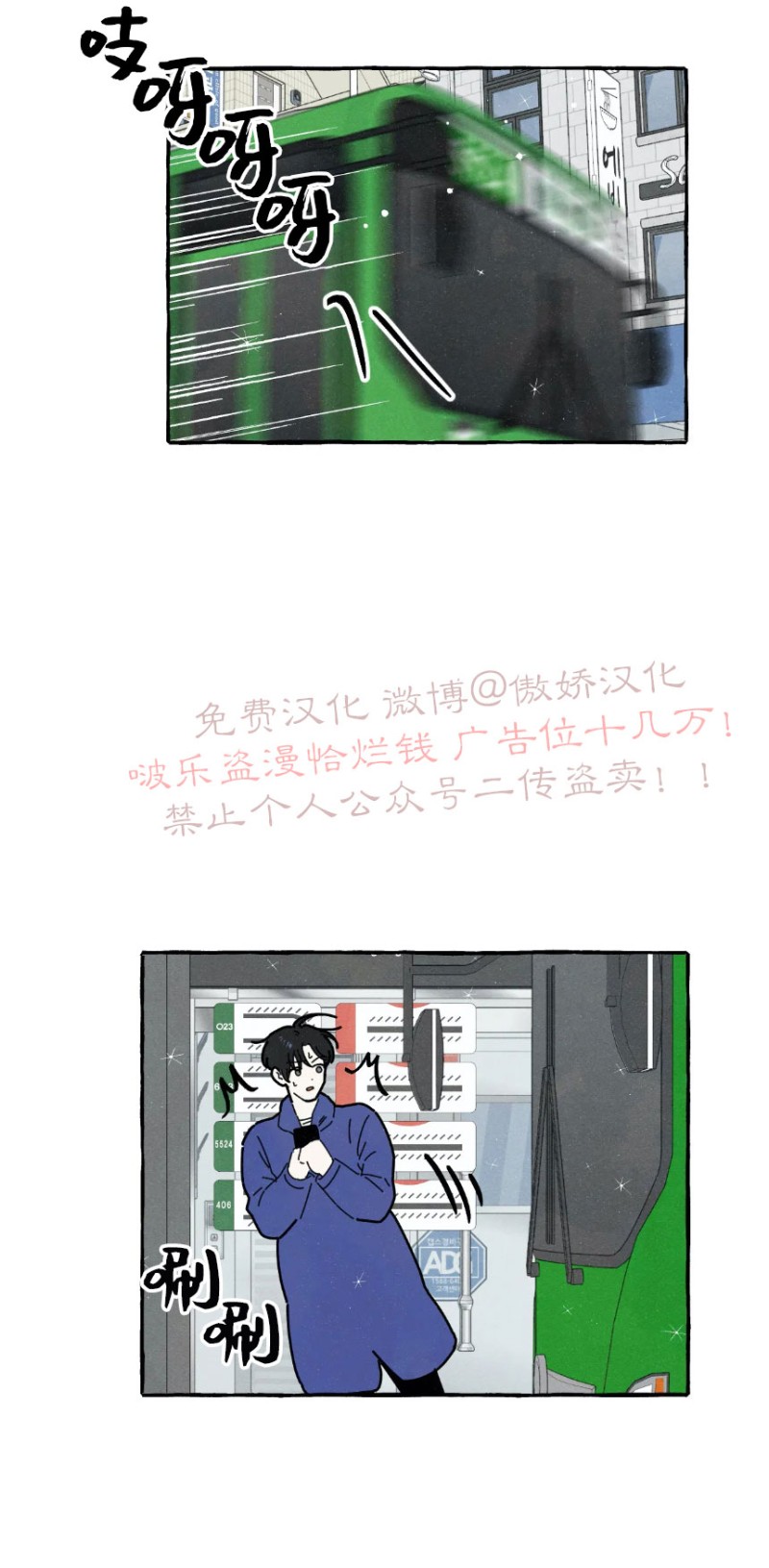 《无论开始如何/奋不顾身爱上你》漫画最新章节第44话免费下拉式在线观看章节第【4】张图片