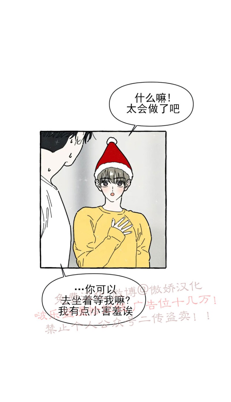 《无论开始如何/奋不顾身爱上你》漫画最新章节第44话免费下拉式在线观看章节第【12】张图片