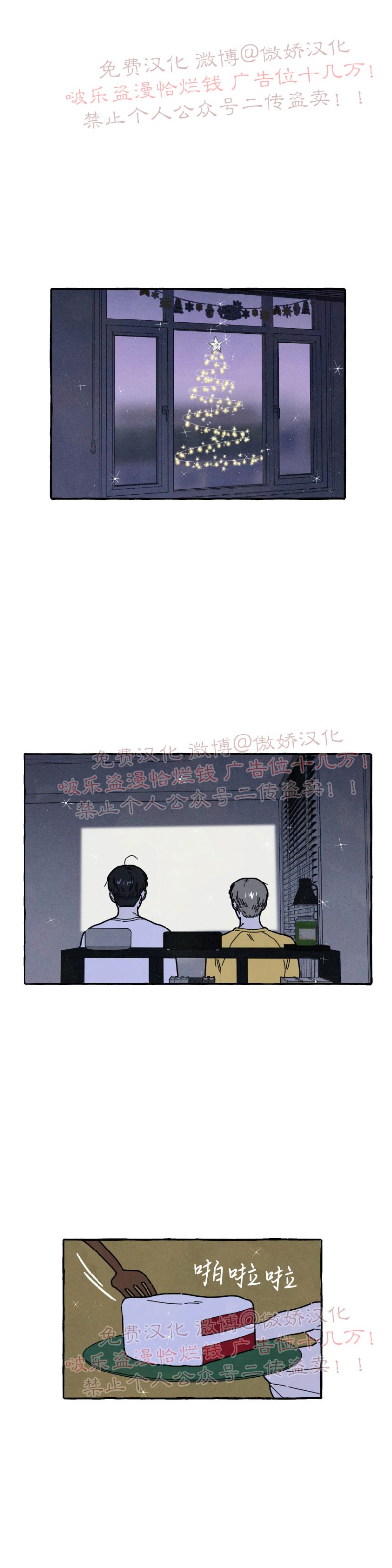 《无论开始如何/奋不顾身爱上你》漫画最新章节第44话免费下拉式在线观看章节第【17】张图片