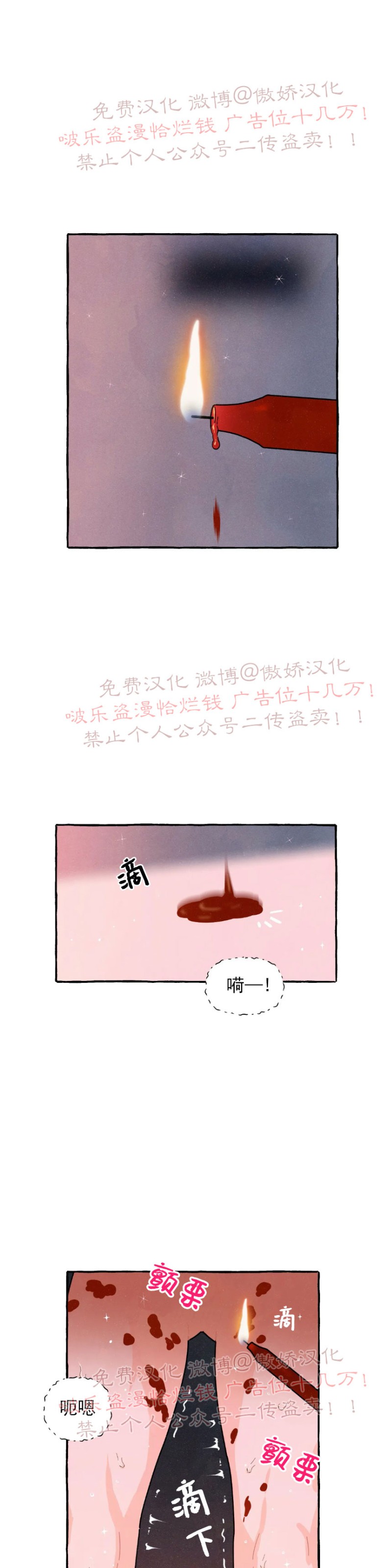 《无论开始如何/奋不顾身爱上你》漫画最新章节第44话免费下拉式在线观看章节第【22】张图片