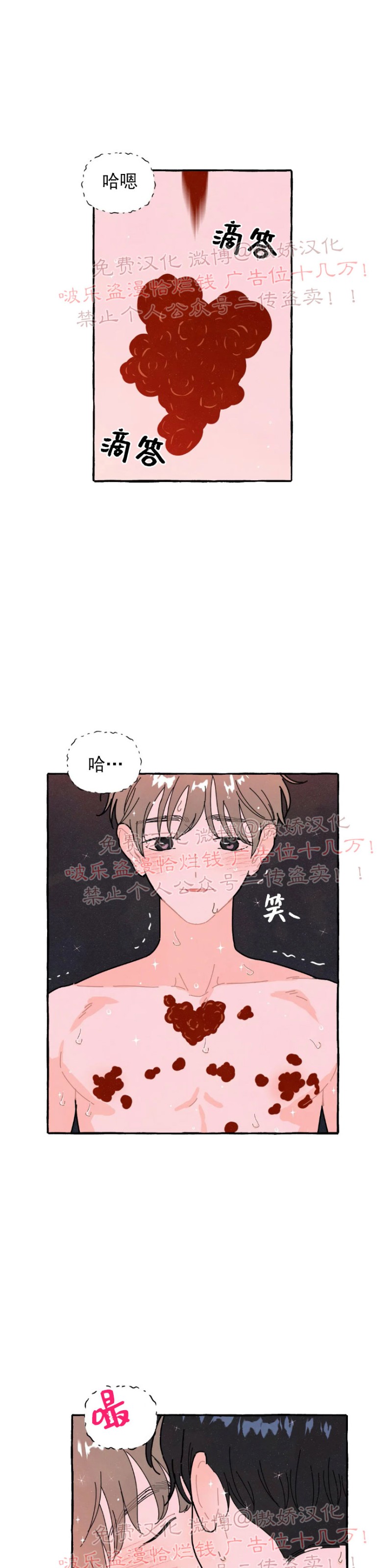 《无论开始如何/奋不顾身爱上你》漫画最新章节第44话免费下拉式在线观看章节第【24】张图片