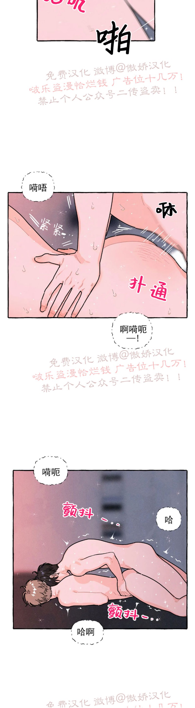 《无论开始如何/奋不顾身爱上你》漫画最新章节第44话免费下拉式在线观看章节第【27】张图片