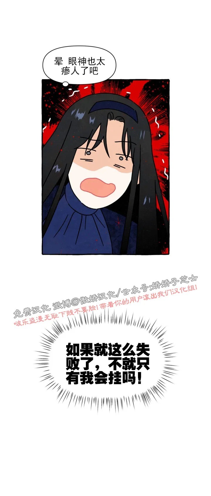 《无论开始如何/奋不顾身爱上你》漫画最新章节外传2免费下拉式在线观看章节第【2】张图片