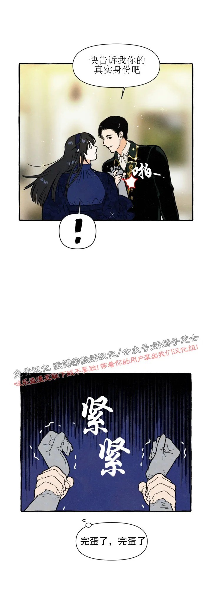 《无论开始如何/奋不顾身爱上你》漫画最新章节外传2免费下拉式在线观看章节第【6】张图片