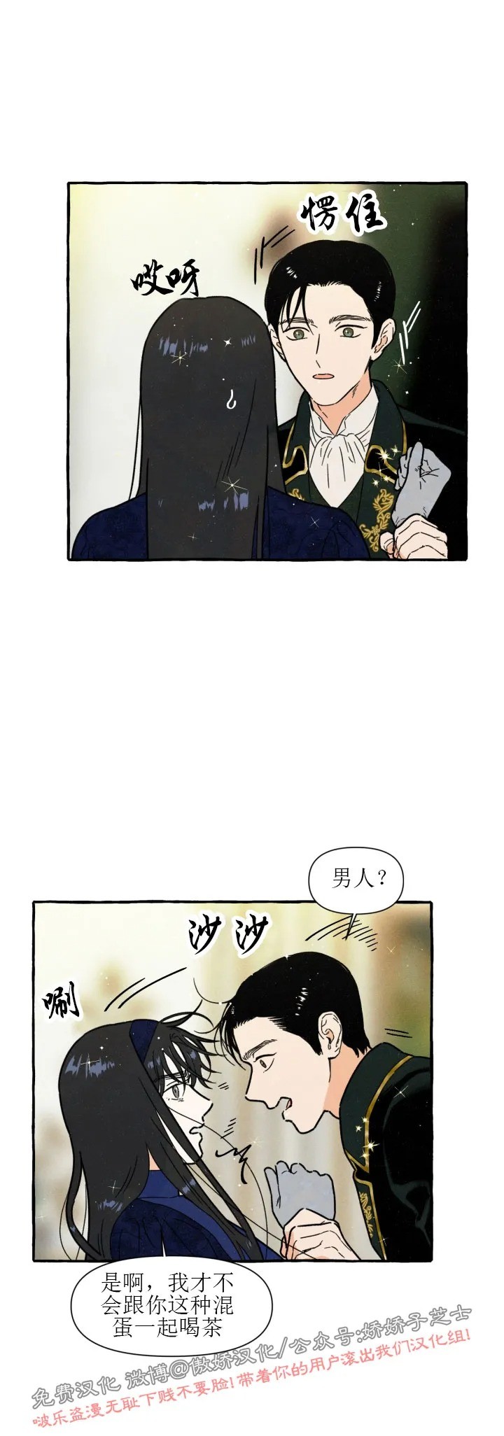 《无论开始如何/奋不顾身爱上你》漫画最新章节外传2免费下拉式在线观看章节第【8】张图片